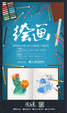 創(chuàng)意美術培訓班，開啟多媒體設計新篇章